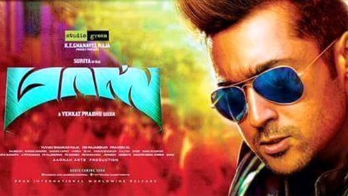 masss official teaser