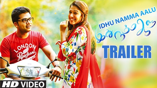 idhu namma aalu trailer