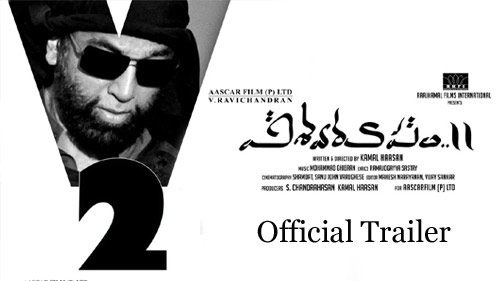 vishwaroopam 2 telugu official trailer