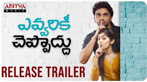 evvarikee cheppoddu release trailer