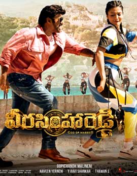 Veera Simha Reddy Movie Review, Rating, Story, Cast and Crew