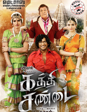 Kaththi Sandai Tamil Movie
