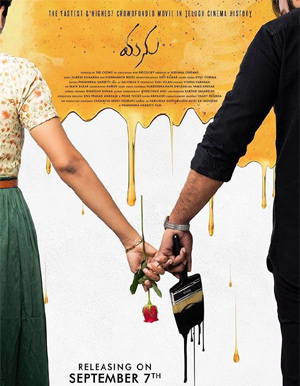 Manu Telugu Movie