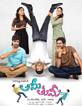 Ami Thumi Movie Review, Rating, Story, Cast and Crew