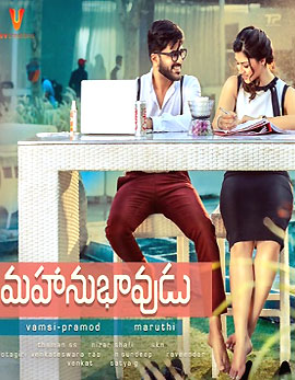 Mahanubhavudu Movie Review, Rating, Story, Cast and Crew