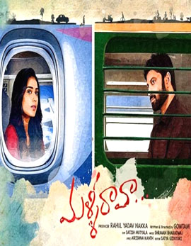 Malli Raava Movie Review, Rating, Story, Cast and Crew