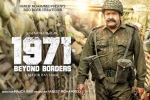 1971 Beyond Borders Malayalam, release date, 1971 beyond borders malayalam movie, Pn panicker