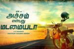 Achcham Yenbadhu, Achcham Yenbadhu Madamaiyada latest updates, achcham yenbadhu madamaiyada tamil movie, Ondraga entertainment