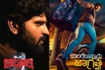 Alluri review, Alluri news, disastrous response for alluri and dongallunnaru jagratha, Brahmastra