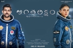 release date, story, antariksham 9000 kmph telugu movie, Antariksham 9000 kmph