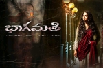 Bhaagamathie Tollywood movie, Bhaagamathie Tollywood movie, bhaagamathie telugu movie, Unni mukundan