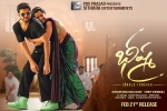 Nithiin, story, bheeshma telugu movie, Bheeshma theatrical trailer