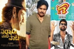 Sankranthi 2022 big bet, Ayyappanum Koshiyum remake, three big films aiming for sankranthi 2022, Ayyappanum koshiyum remake