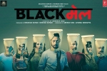 BlackMail Bollywood movie, review, blackmail hindi movie, Kirti kulhari