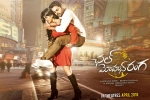 trailers songs, Chal Mohan Ranga cast and crew, chal mohan ranga telugu movie, Krishna chaitanya