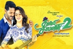 release date, latest stills Charlie Chaplin 2, charlie chaplin 2 tamil movie, Nikki galrani