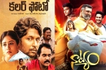 National awards Telugu films new updates, Telugu films, colour photo and natyam bag national awards, Bollywood films