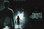 Ezra Malayalam, Ezra Malayalam, ezra malayalam movie, Priya anand