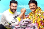 F3 telugu movie review, F3 Movie Tweets, f3 movie review rating story cast and crew, Naarappa