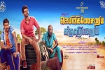 Gemini Ganeshanum Suruli Raajanum Kollywood movie, trailers songs, gemini ganeshanum suruli raajanum tamil movie, Pranitha Gemini Ganeshanum Suruli Raajanum Kollywood movie, trailers songs, gemini ganeshanum suruli raajanum tamil movie, Pranitha
