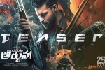 Gandheevadhari Arjuna release date, Gandheevadhari Arjuna teaser, gandheevadhari arjuna teaser is super stylish, Sakshi