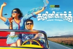 release date, Sayyeshaa Saigal, ghajinikanth tamil movie, Cpi