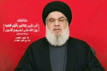 Hezbollah Chief, Hassan Nasrallah, israel says hezbollah chief is dead, Hassan