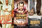 Film Industry, Indian Film Industry, indian film industry may gain big from china u s trade war chinese media, Bajrangi bhaijaan