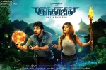latest stills Indrajith, Indrajith official, indrajith tamil movie, Sonarika