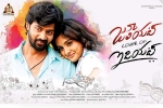 Niveda Thomas, Juliet Lover of Idiot official, juliet lover of idiot telugu movie, Niveda thomas
