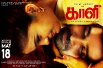 Kaali cast and crew, release date, kaali tamil movie, Udhayanidhi