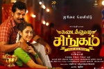 2018 Tamil movies, story, kadaikutty singam tamil movie, B m kutty