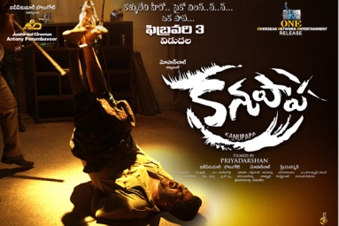 Kanupapa Telugu Movie