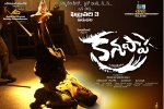 Kanupapa posters, review, kanupapa telugu movie, Vimala raman Kanupapa posters, review, kanupapa telugu movie, Vimala raman