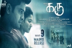 release date, Karu cast and crew, karu tamil movie, Naga shourya