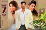 Bellamkonda Sai Sreenivas, Kavacham posters, kavacham telugu movie, Bellamkonda sai sreenivas