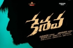 Keshava Telugu Movie Show Timings in New Jersey, Keshava Telugu Movie show timings, keshava telugu movie show timings, Nikhil siddhartha Keshava Telugu Movie Show Timings in New Jersey, Keshava Telugu Movie show timings, keshava telugu movie show timings, Nikhil siddhartha