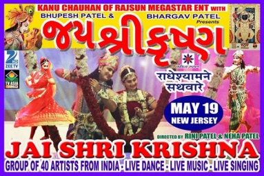 Jai Shri Krishna - Radheshyam Ne Sathvare Jai Shri Krishna - Radheshyam Ne Sathvare