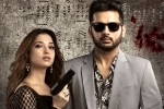 Maestro movie review, Maestro movie rating, maestro movie review rating story cast and crew, Maestro review