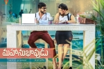Mahanubhavudu official, Mahanubhavudu official, mahanubhavudu telugu movie, Mahanubhavudu Mahanubhavudu official, Mahanubhavudu official, mahanubhavudu telugu movie, Mahanubhavudu