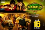trailers songs, Marakathamani movie, marakathamani telugu movie, Nikki galrani