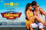 Mr. Chandramouli official, trailers songs, mr chandramouli tamil movie, Regina cassandra
