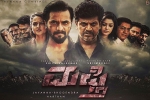 release date, Shiva Rajkumar, mufti kannada movie, Kannada movies