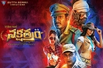 story, latest stills Nakshatram, nakshatram telugu movie, Krishna vamsi