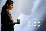 Connect, Connect trailer, nayanthara s connect trailer is horrifying, Lockdown