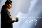 Connect film budget, Connect, nayanthara s connect trailer is horrifying, Lockdown
