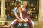 Nene Raju Nene Mantri Movie Tweets, Nene Raju Nene Mantri rating, nene raju nene mantri movie review rating story cast and crew, Blue planet