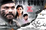 Anisha Ambrose, Okkadu Migiladu cast and crew, okkadu migiladu telugu movie, Anisha ambrose