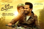 Venkatesh, Ori Devuda crew, ori devuda trailer is hilarious and emotional, Ori devuda