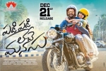 trailers songs, Padi Padi Leche Manasu Tollywood movie, padi padi leche manasu telugu movie, Sri lakshmi